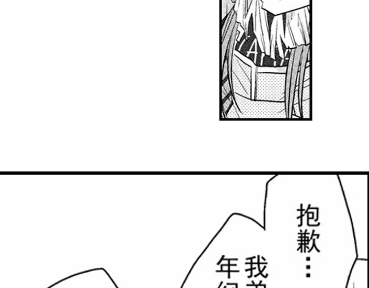 戀愛教戰手冊 - 第11話 越來越喜歡的他(2/4) - 6