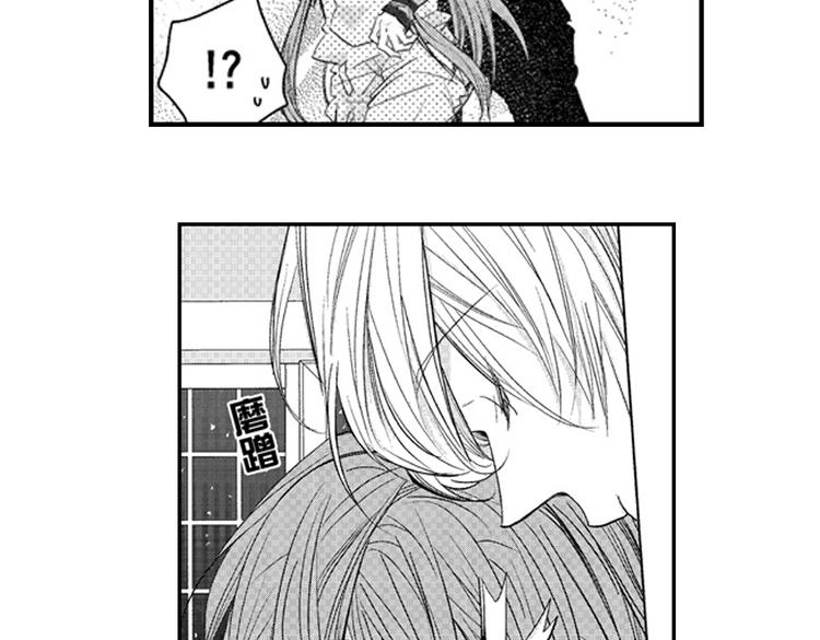 戀愛教戰手冊 - 第11話 越來越喜歡的他(2/4) - 2