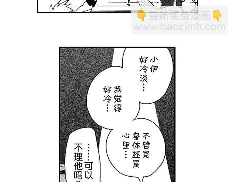 戀愛教戰手冊 - 第11話 越來越喜歡的他(2/4) - 8