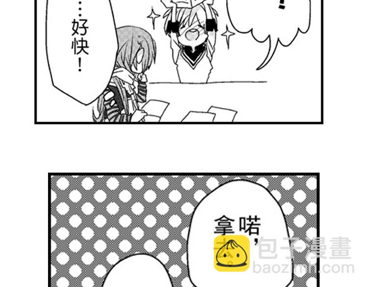 戀愛教戰手冊 - 第11話 越來越喜歡的他(2/4) - 6