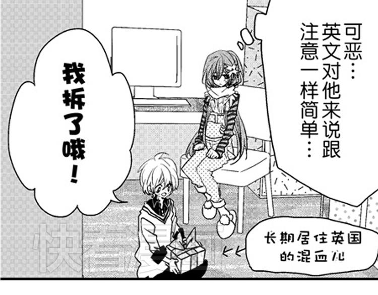 戀愛教戰手冊 - 第11話 越來越喜歡的他(2/4) - 8