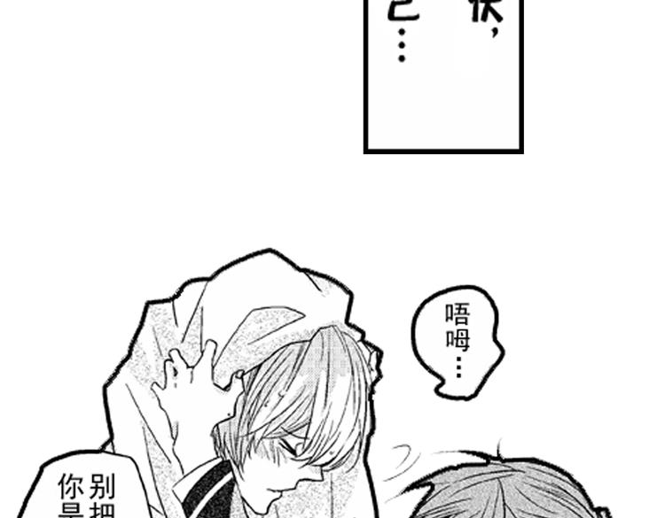 戀愛教戰手冊 - 第3話 我有你就夠了！(3/3) - 2