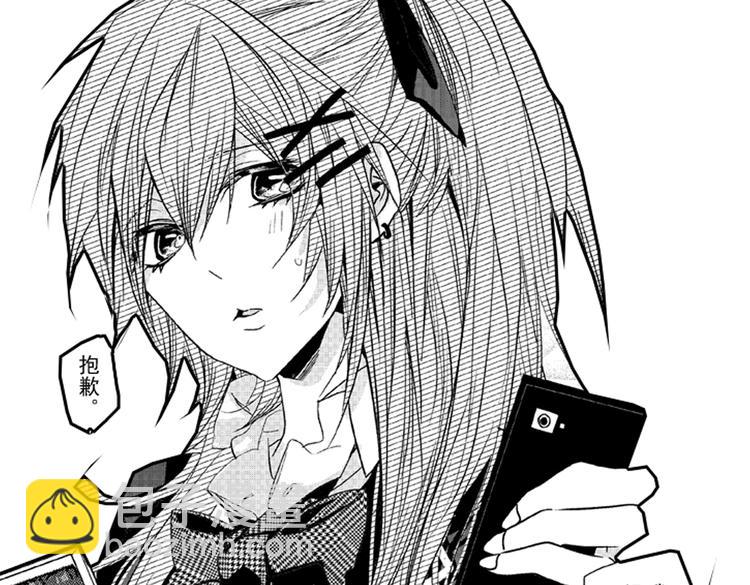 戀愛教戰手冊 - 第3話 我有你就夠了！(2/3) - 6