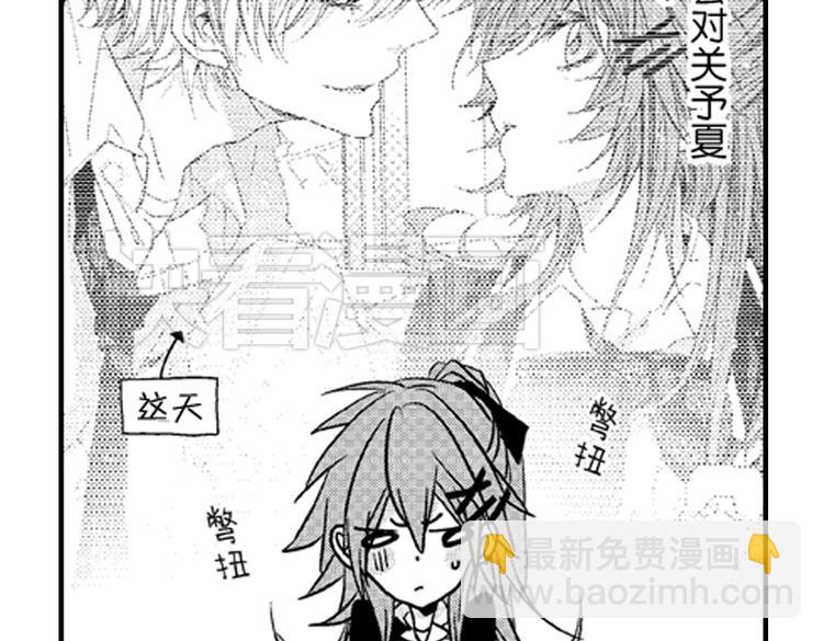 戀愛教戰手冊 - 第3話 我有你就夠了！(2/3) - 2