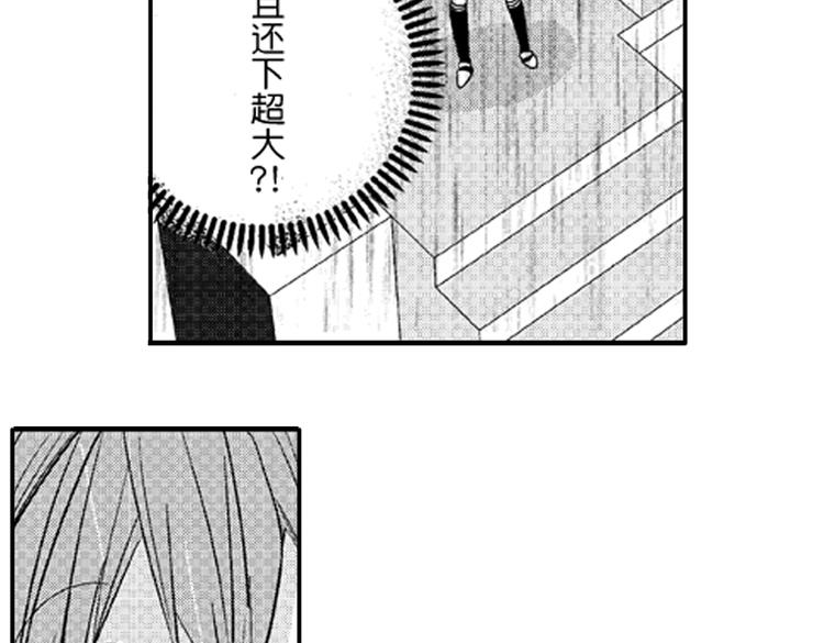 戀愛教戰手冊 - 第3話 我有你就夠了！(2/3) - 6