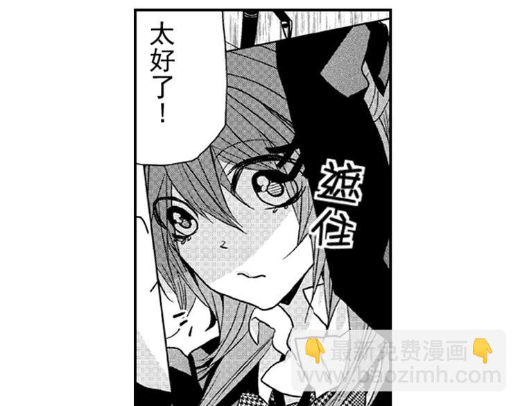 戀愛教戰手冊 - 第3話 我有你就夠了！(2/3) - 1