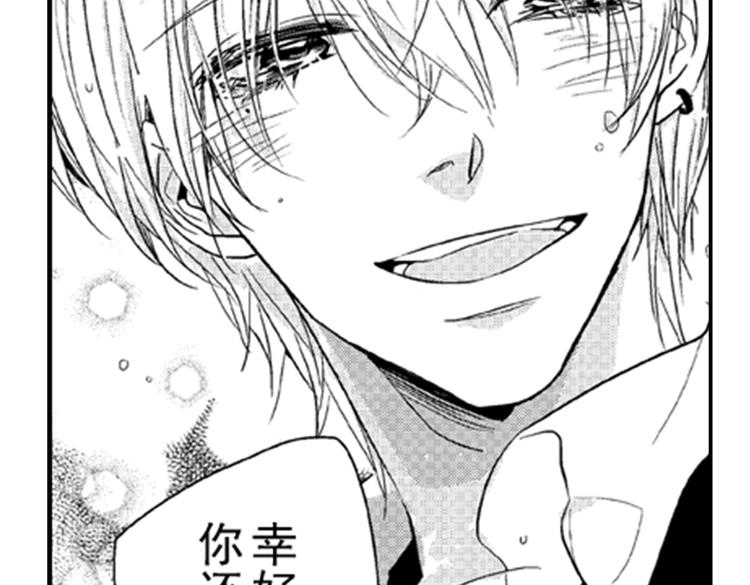 戀愛教戰手冊 - 第3話 我有你就夠了！(2/3) - 3