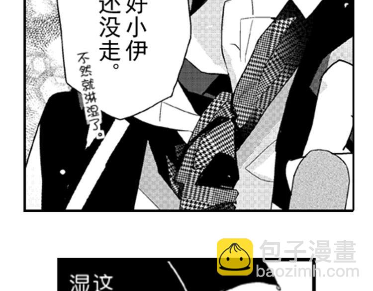 戀愛教戰手冊 - 第3話 我有你就夠了！(2/3) - 4