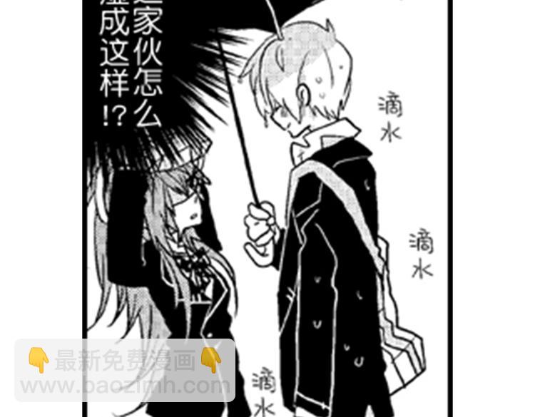 戀愛教戰手冊 - 第3話 我有你就夠了！(2/3) - 5