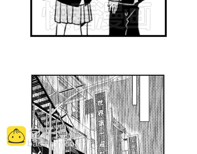 戀愛教戰手冊 - 第3話 我有你就夠了！(2/3) - 6