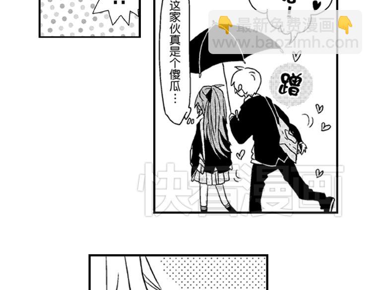 戀愛教戰手冊 - 第3話 我有你就夠了！(2/3) - 2