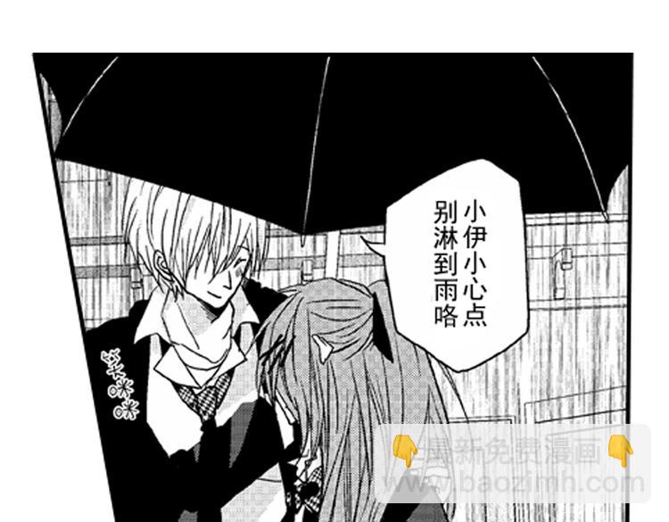 戀愛教戰手冊 - 第3話 我有你就夠了！(2/3) - 4