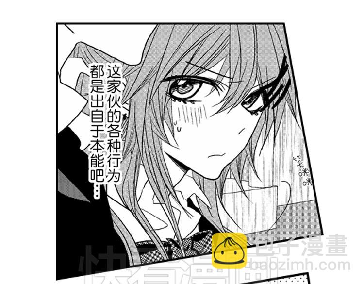 戀愛教戰手冊 - 第3話 我有你就夠了！(2/3) - 6