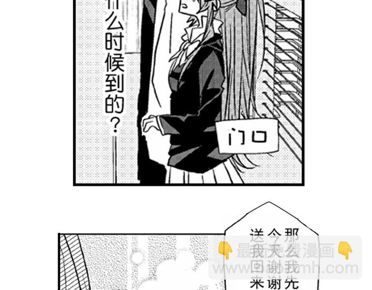 戀愛教戰手冊 - 第3話 我有你就夠了！(2/3) - 2