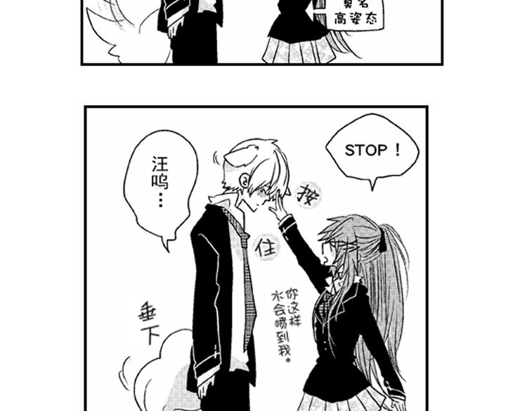 戀愛教戰手冊 - 第3話 我有你就夠了！(2/3) - 6