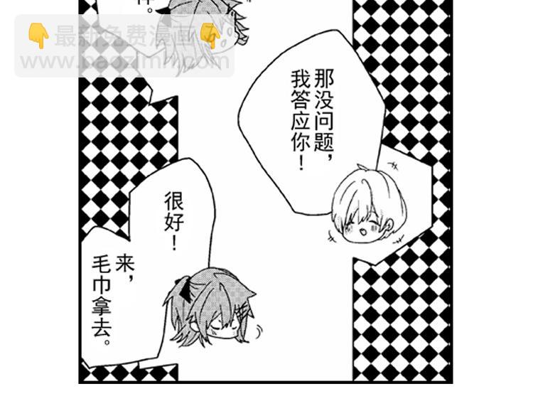 戀愛教戰手冊 - 第3話 我有你就夠了！(2/3) - 2