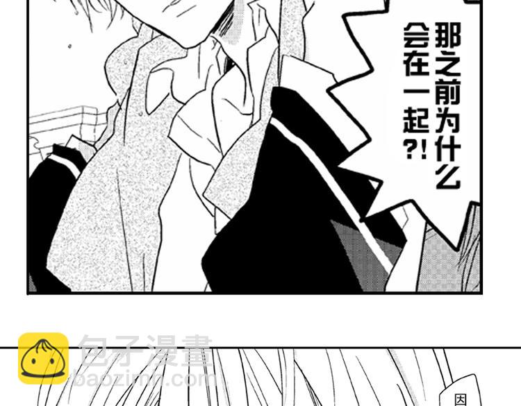 戀愛教戰手冊 - 第3話 我有你就夠了！(2/3) - 5