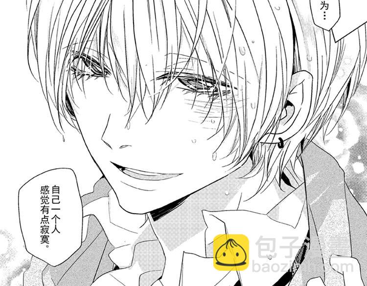 戀愛教戰手冊 - 第3話 我有你就夠了！(2/3) - 6