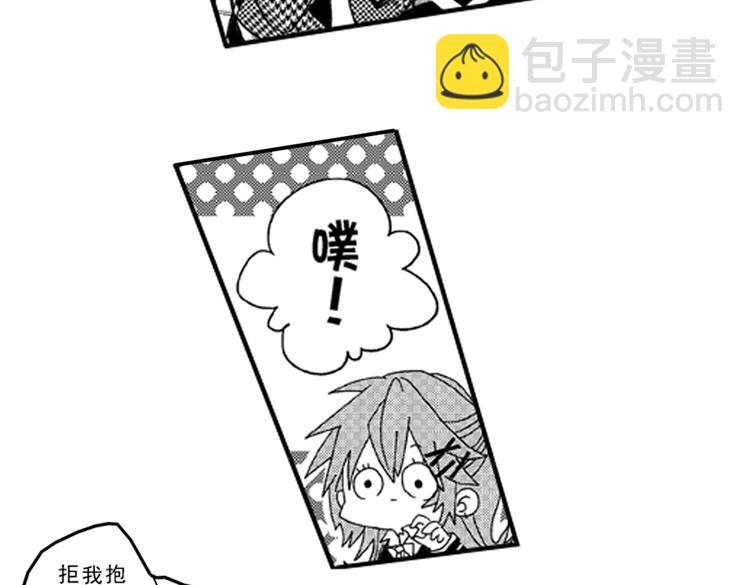 戀愛教戰手冊 - 第3話 我有你就夠了！(2/3) - 1