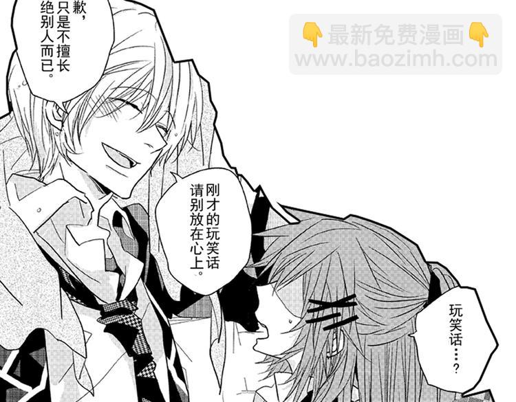 戀愛教戰手冊 - 第3話 我有你就夠了！(2/3) - 2