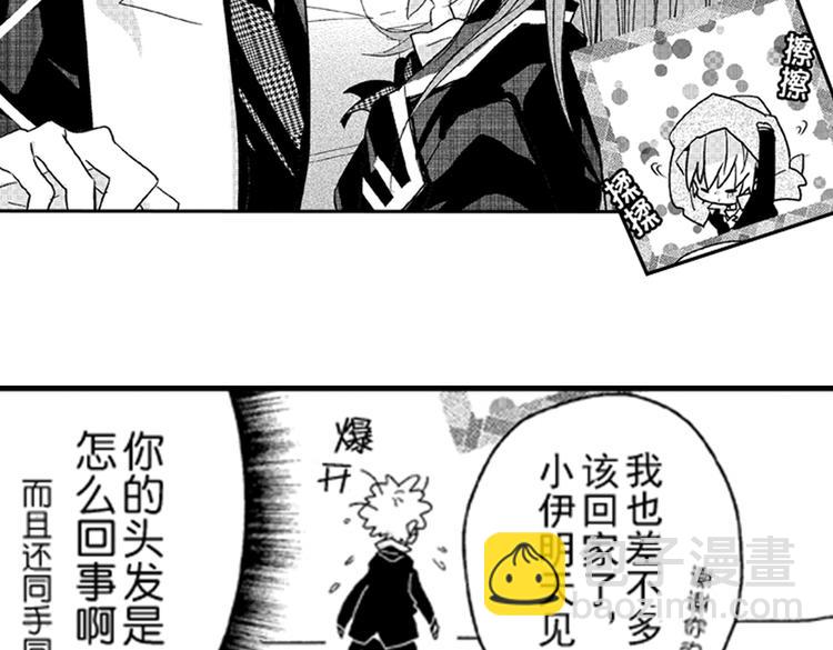 戀愛教戰手冊 - 第3話 我有你就夠了！(2/3) - 3