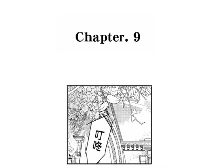 戀愛教戰手冊 - 第5話 戀愛總讓人措手不及！(1/2) - 1