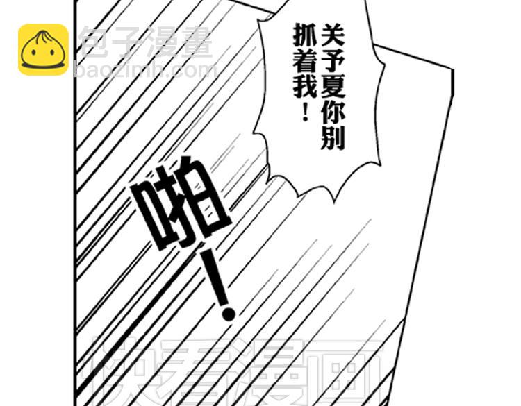 戀愛教戰手冊 - 第5話 戀愛總讓人措手不及！(1/2) - 1