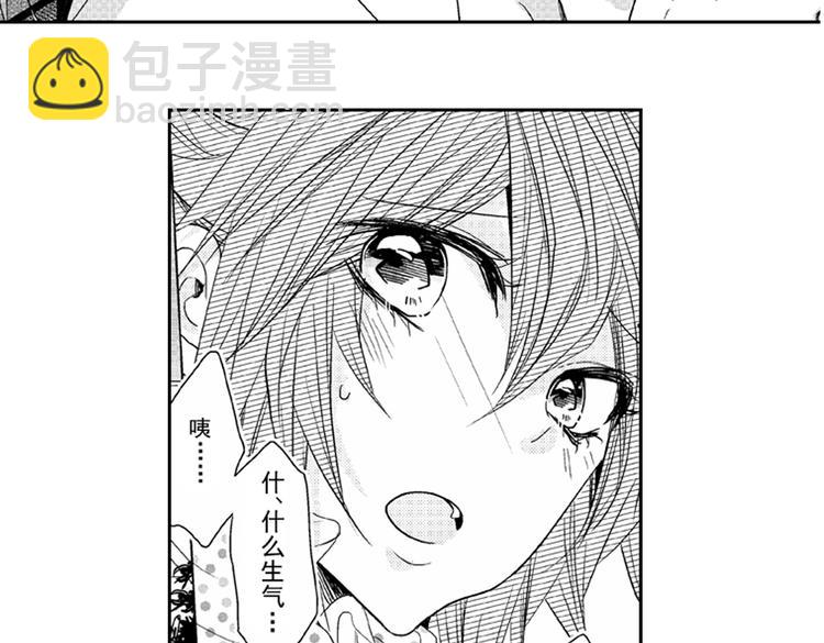 戀愛教戰手冊 - 第5話 戀愛總讓人措手不及！(1/2) - 7