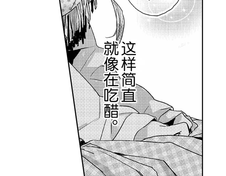 戀愛教戰手冊 - 第5話 戀愛總讓人措手不及！(1/2) - 1