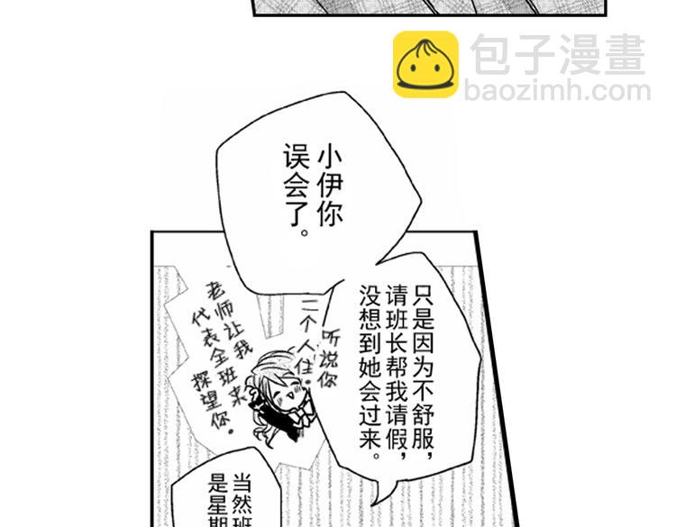 戀愛教戰手冊 - 第5話 戀愛總讓人措手不及！(1/2) - 2