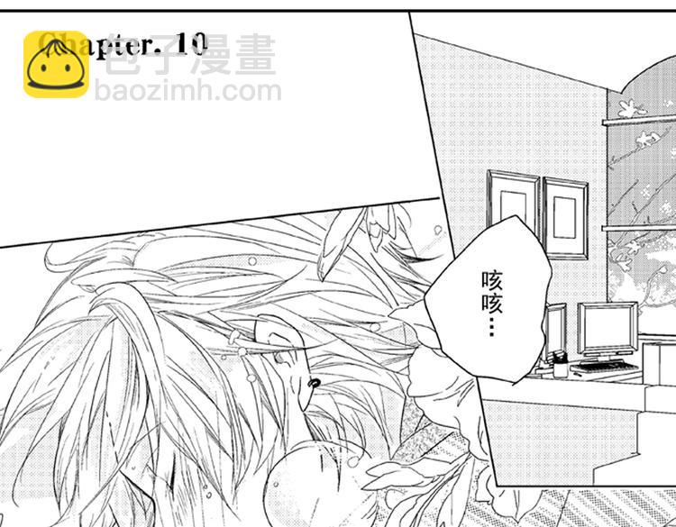 戀愛教戰手冊 - 第5話 戀愛總讓人措手不及！(1/2) - 1