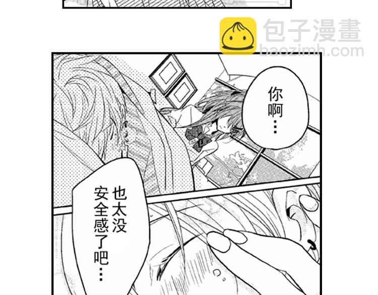 戀愛教戰手冊 - 第5話 戀愛總讓人措手不及！(1/2) - 1