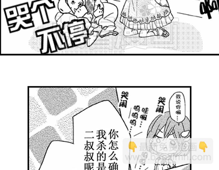 戀愛教戰手冊 - 第5話 戀愛總讓人措手不及！(2/2) - 2