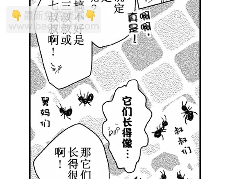 戀愛教戰手冊 - 第5話 戀愛總讓人措手不及！(2/2) - 3