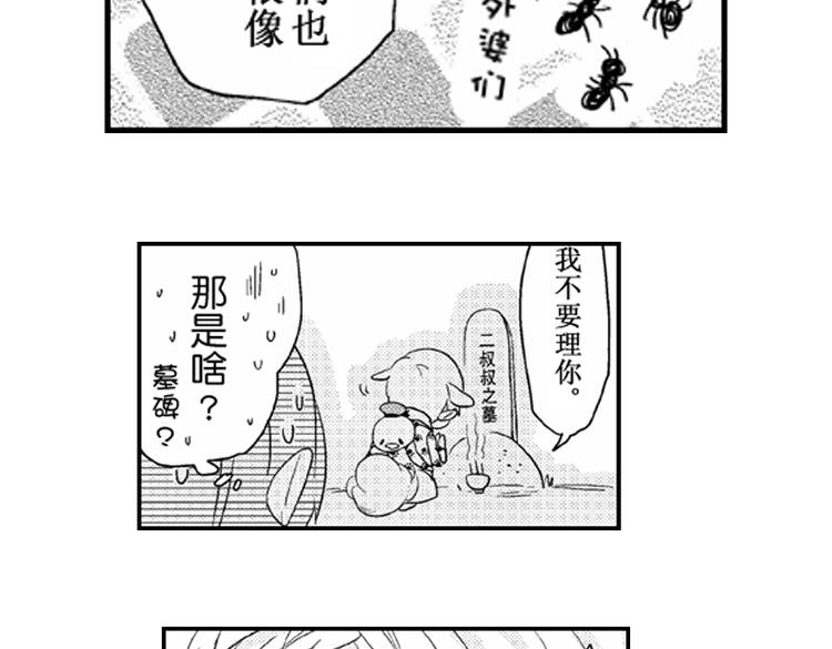 戀愛教戰手冊 - 第5話 戀愛總讓人措手不及！(2/2) - 4