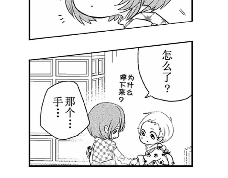 戀愛教戰手冊 - 第5話 戀愛總讓人措手不及！(2/2) - 4