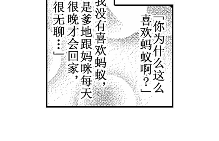 戀愛教戰手冊 - 第5話 戀愛總讓人措手不及！(2/2) - 6