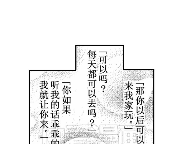 戀愛教戰手冊 - 第5話 戀愛總讓人措手不及！(2/2) - 1