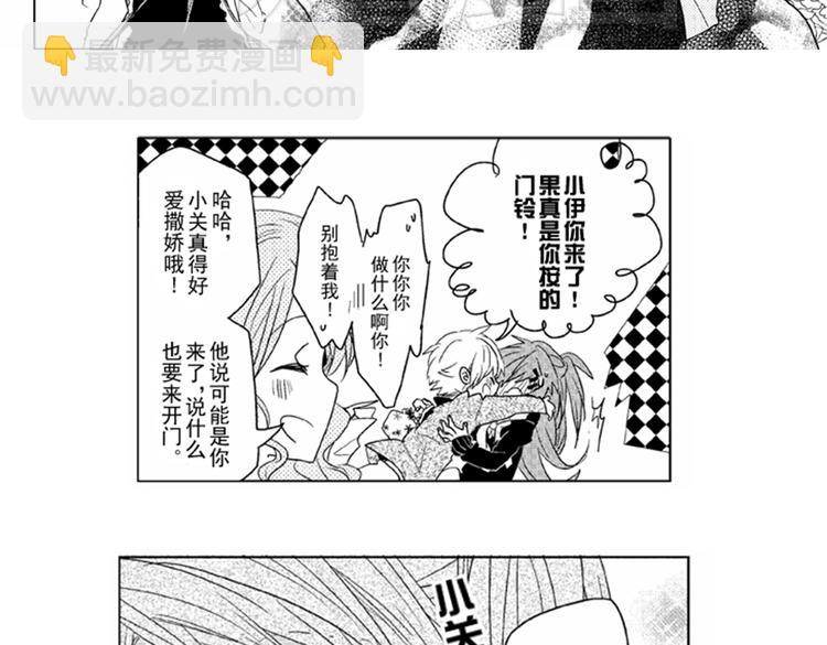 戀愛教戰手冊 - 第5話 戀愛總讓人措手不及！(1/2) - 1