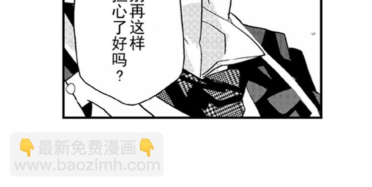 戀愛教戰手冊 - 第7話 喜歡你纔在意你！(3/3) - 6