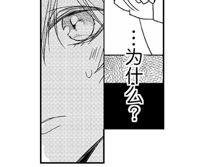 戀愛教戰手冊 - 第7話 喜歡你纔在意你！(3/3) - 2