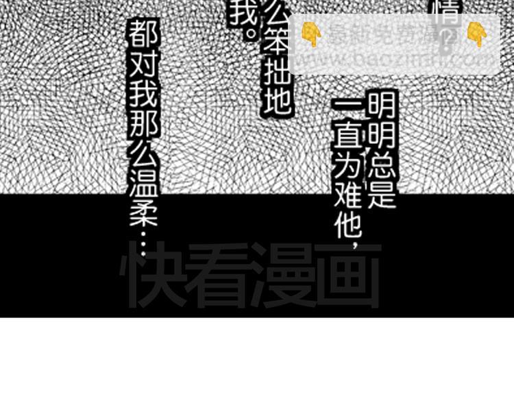 戀愛教戰手冊 - 第7話 喜歡你纔在意你！(3/3) - 4