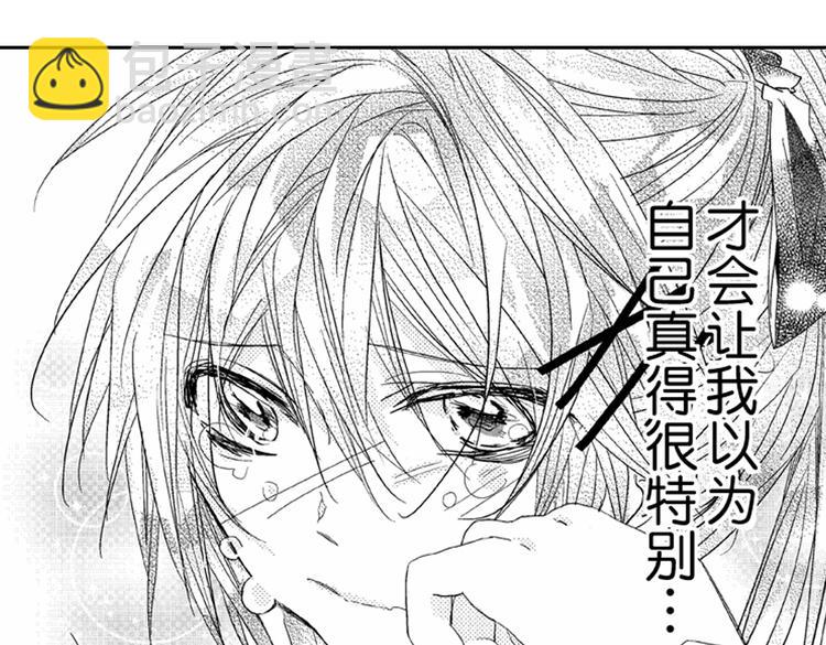 戀愛教戰手冊 - 第7話 喜歡你纔在意你！(3/3) - 5