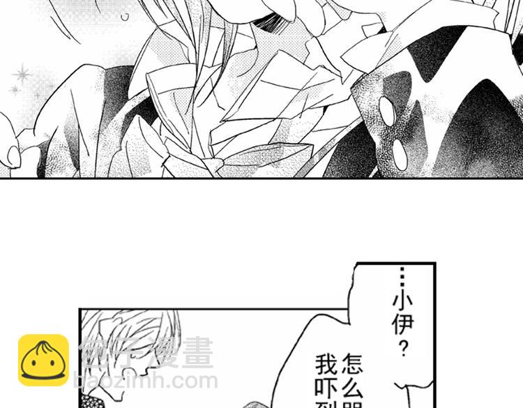 戀愛教戰手冊 - 第7話 喜歡你纔在意你！(3/3) - 6