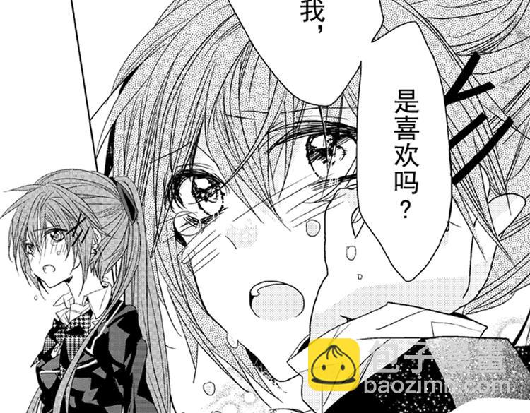 戀愛教戰手冊 - 第7話 喜歡你纔在意你！(3/3) - 3