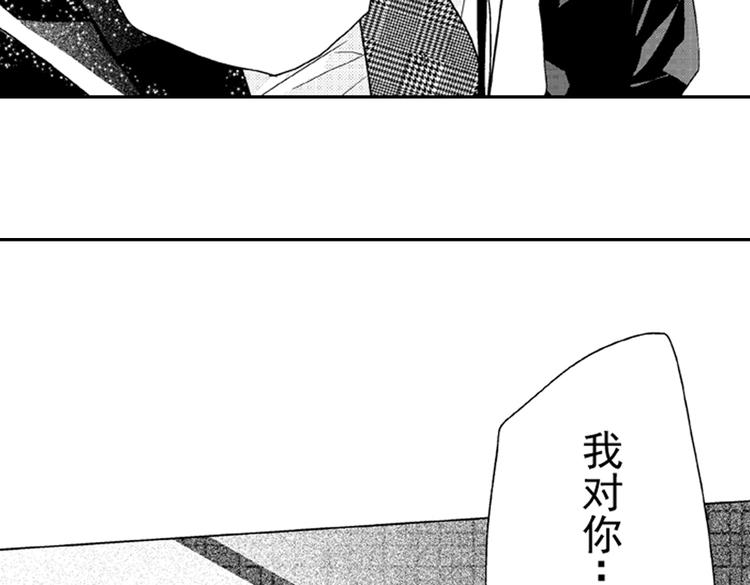 戀愛教戰手冊 - 第7話 喜歡你纔在意你！(3/3) - 1