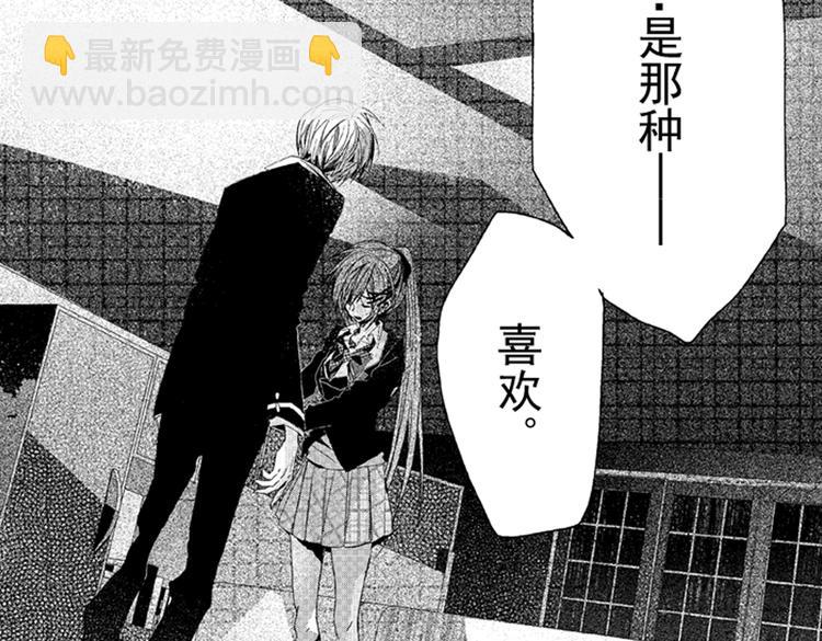 戀愛教戰手冊 - 第7話 喜歡你纔在意你！(3/3) - 2