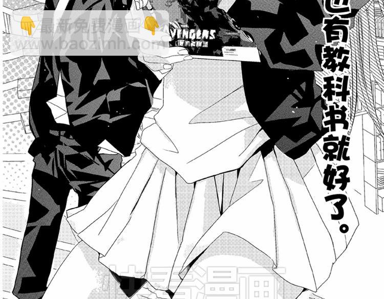 戀愛教戰手冊 - 第7話 喜歡你纔在意你！(3/3) - 6