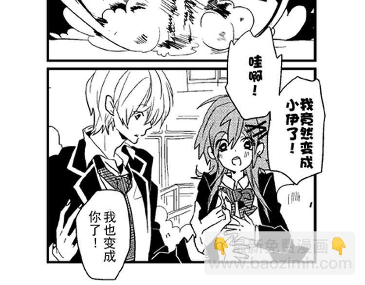 戀愛教戰手冊 - 第7話 喜歡你纔在意你！(3/3) - 3