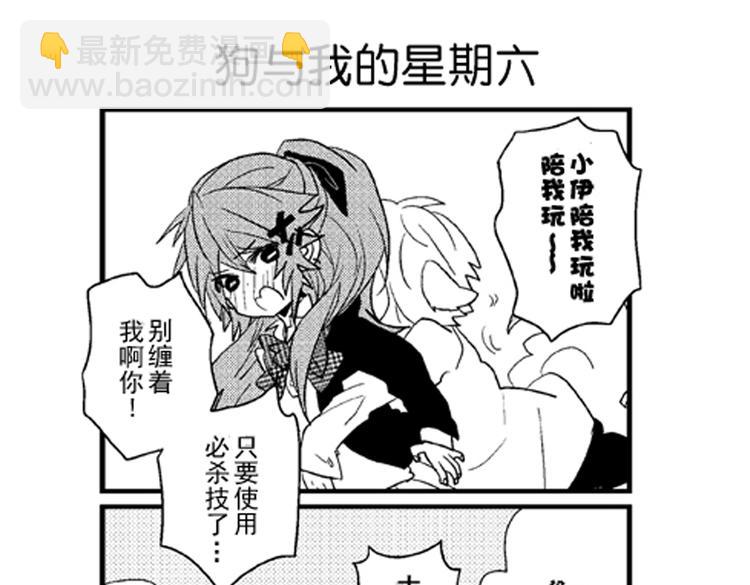 戀愛教戰手冊 - 第7話 喜歡你纔在意你！(3/3) - 3